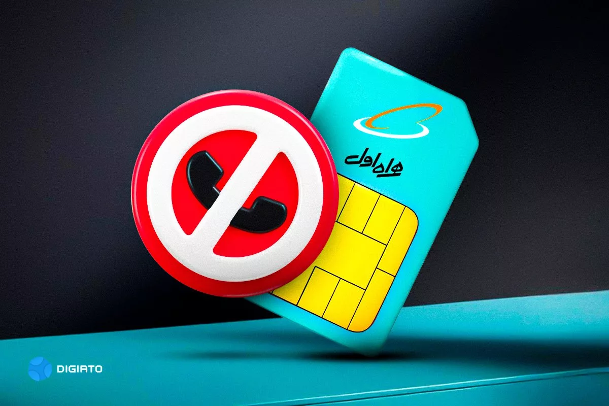 مشکل یکطرفه شدن همراه اول